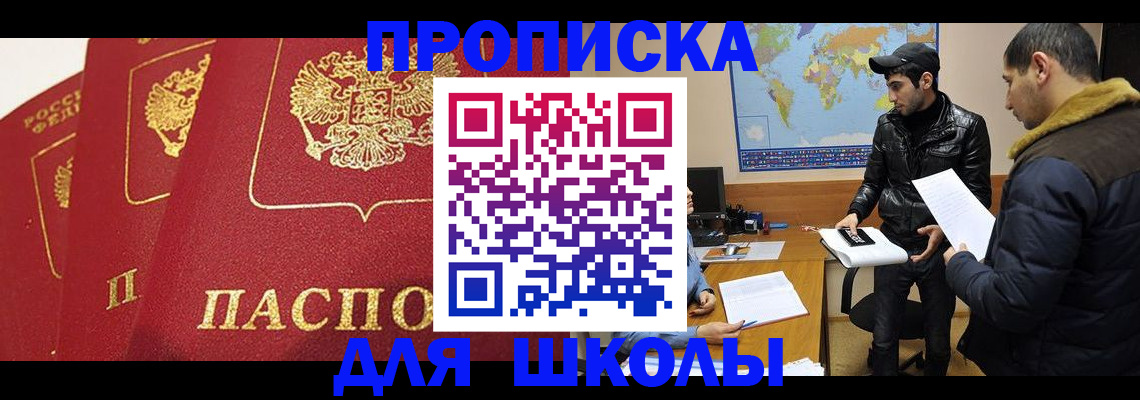 временная регистрация купить в Няндоме